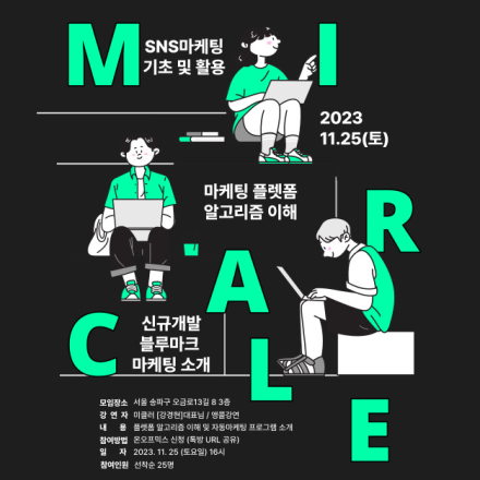 미클 썸넬 3